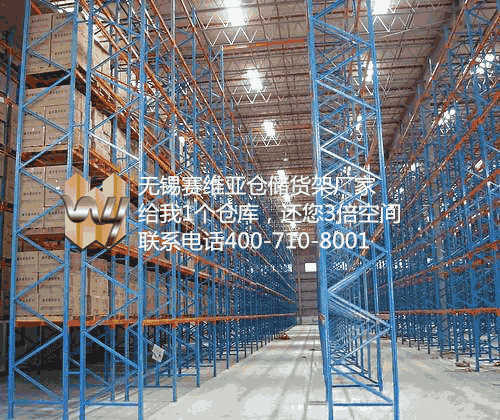 駛入式貨架,壓入式貨架,橫梁托盤貨架