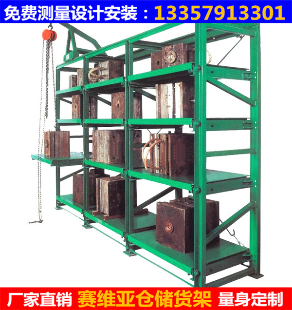 抽屜式貨架,模具貨架,模具專(zhuān)用貨架